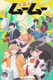 "Alien MuMu" Anime Premieres April 9 – New PV & Visual Released